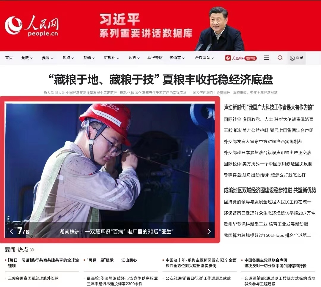 1662106964244062333.jpg 大唐华银员工王威登上人民网麻豆av.jpg