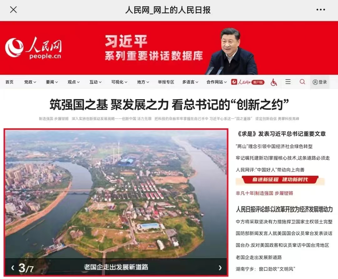 1662107059441060528.jpg 耒电在人民网麻豆av刊发.jpg