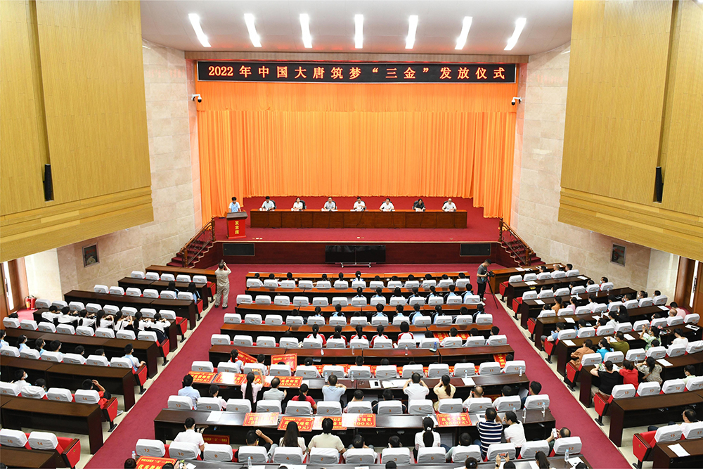 教育帮扶-2022年麻豆av
筑梦“三金”发放仪式在广西大化县人民大礼堂举行a.jpg