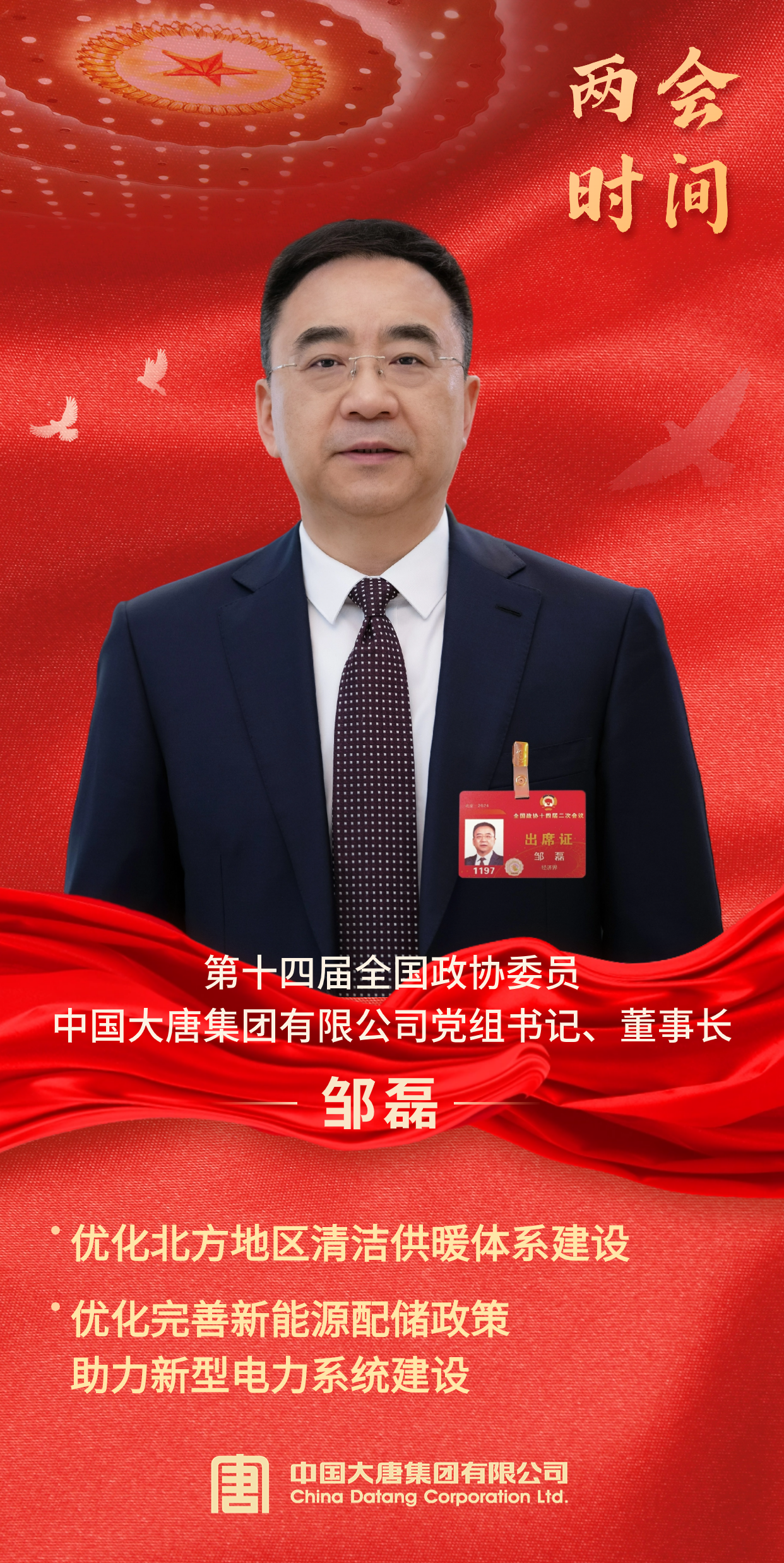 1709600016078018275.png 微信图片_20240305090007.png