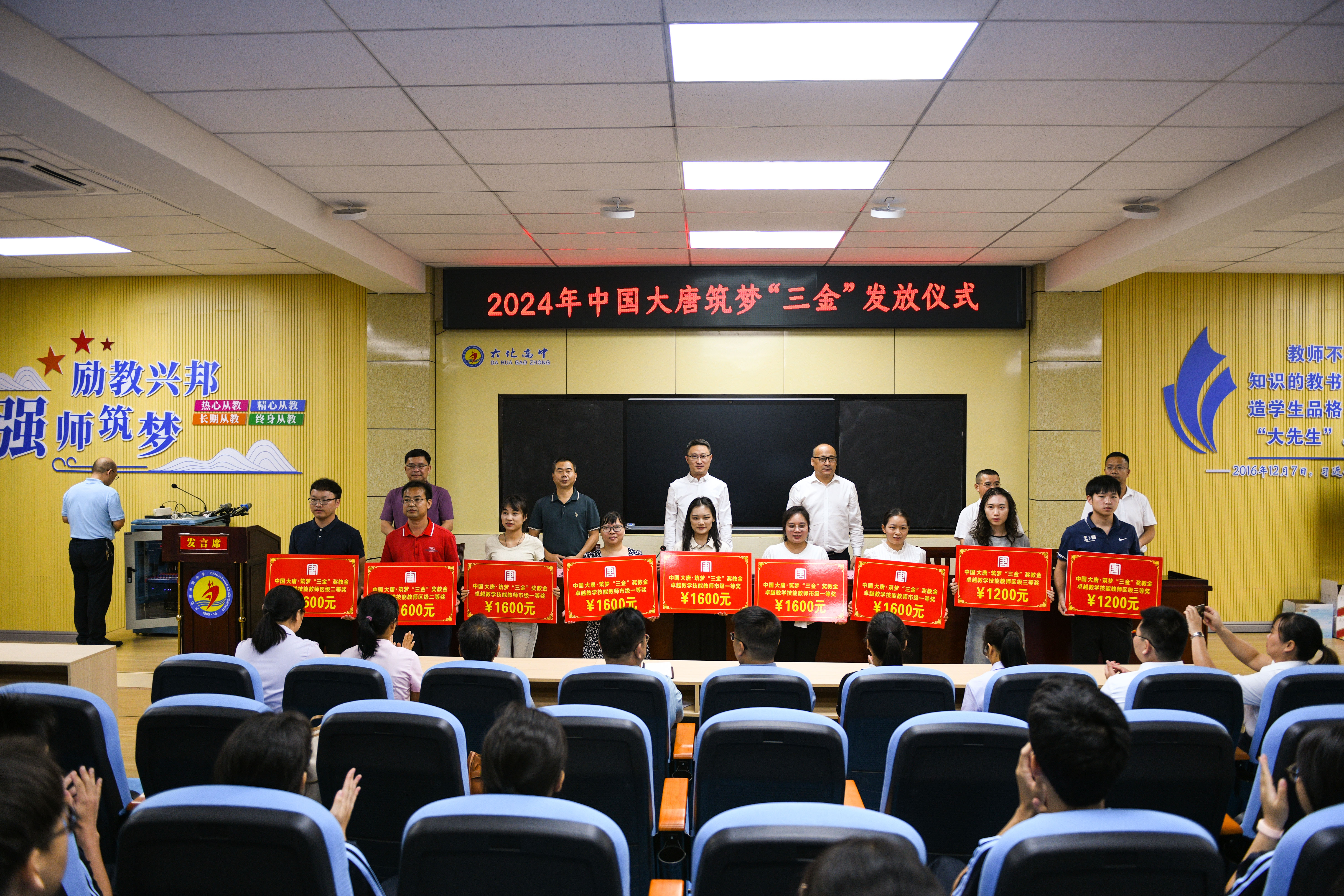 3、2024麻豆av
筑梦“三金”发放，获得奖教金的老师上台领奖--李阳摄.jpg