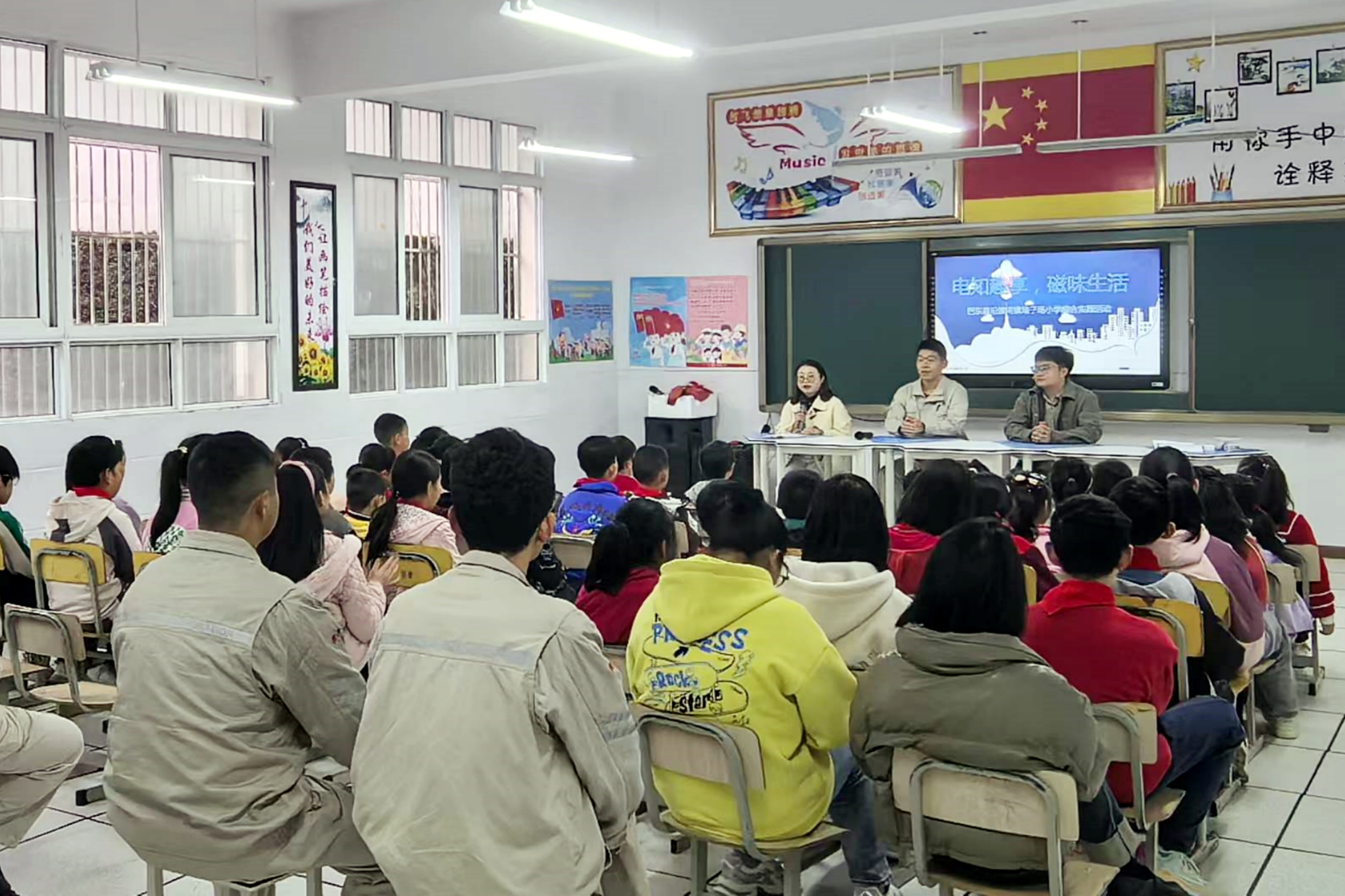 1732089862176033513.jpg 2.沿渡河公司青年职工为孩子们科普安全用电知识。.jpg